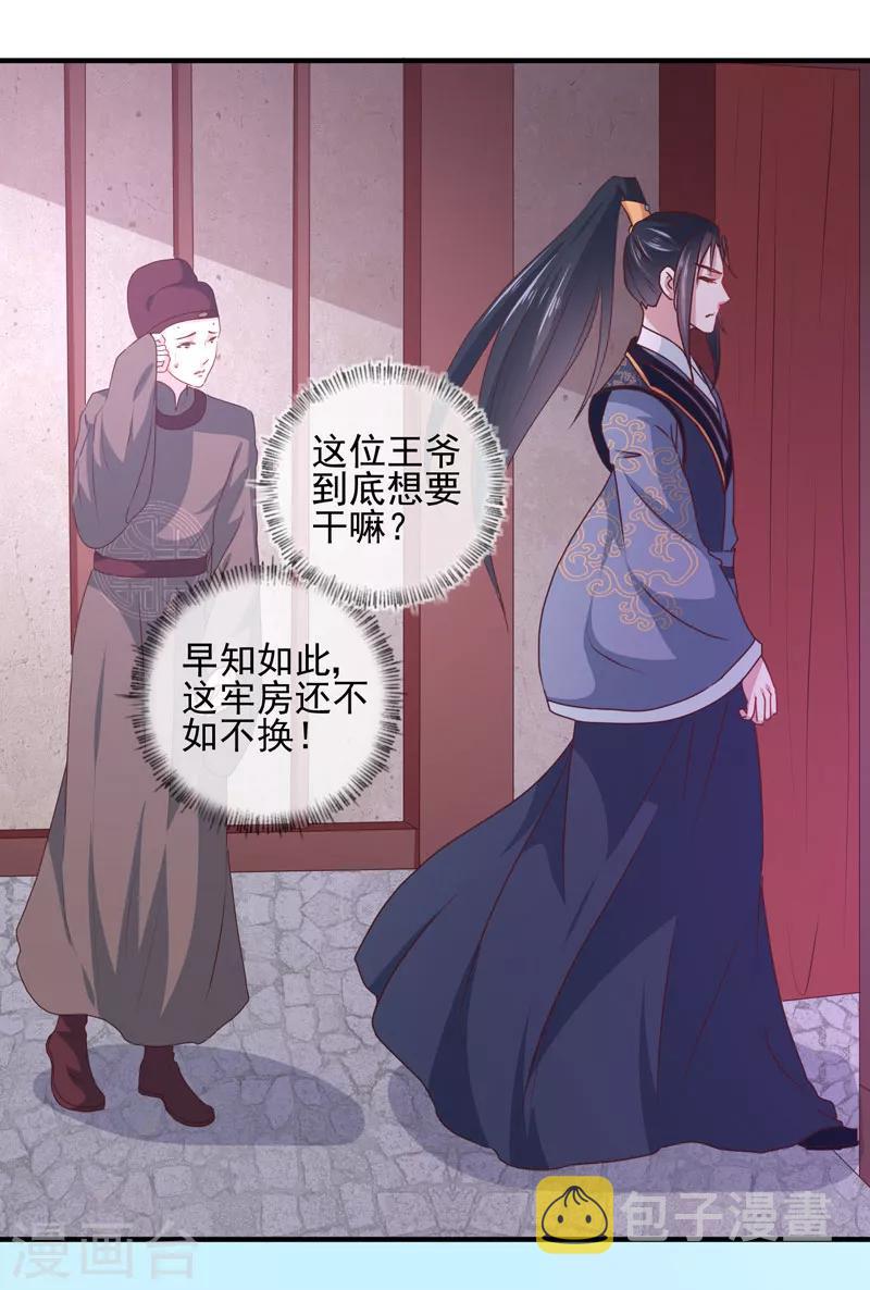 第162话 来者不善29