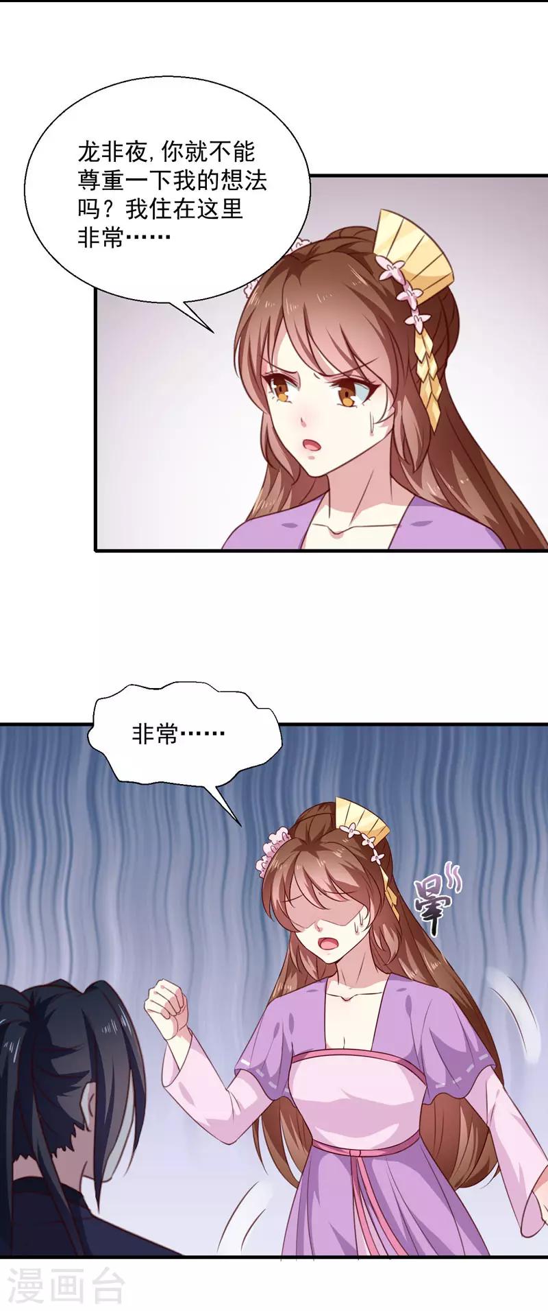 第155话 解毒系统恢复7