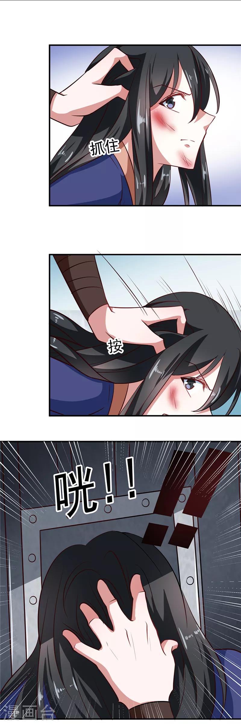 第83话 龙非夜，不择手段7