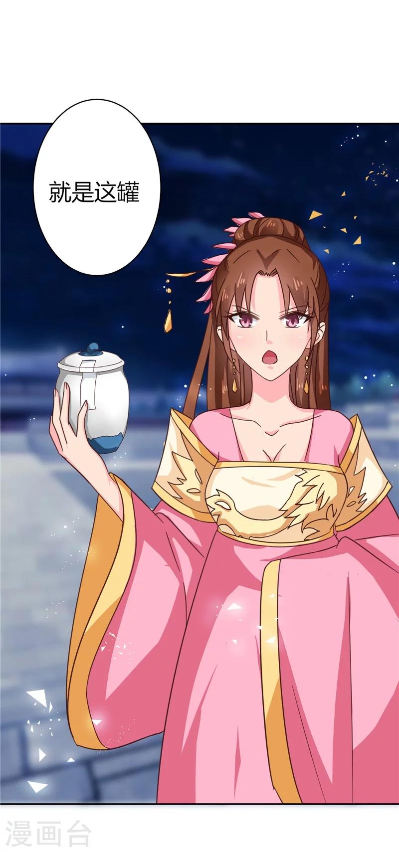 第105话 深层扫描7