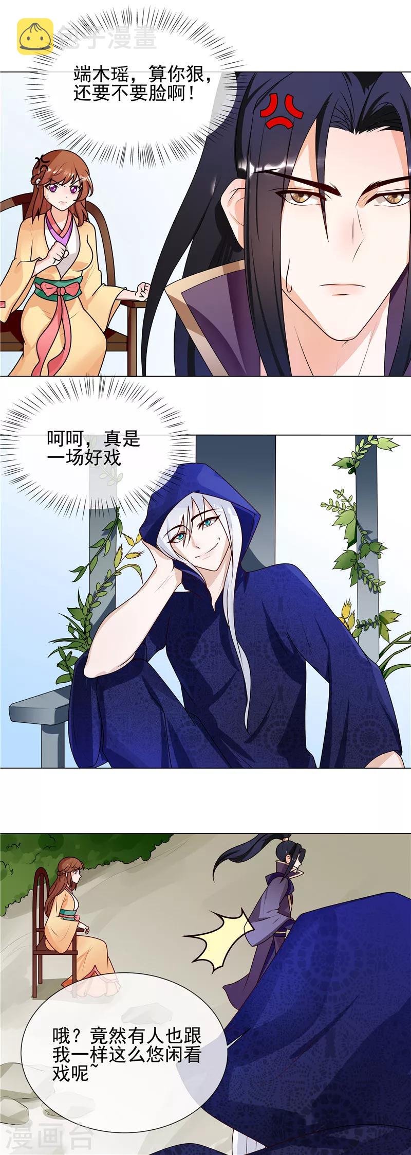 第56话 好不要脸6