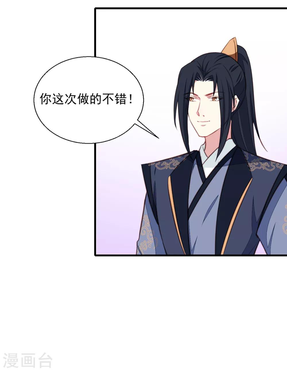 第193话 本王是你的一切11