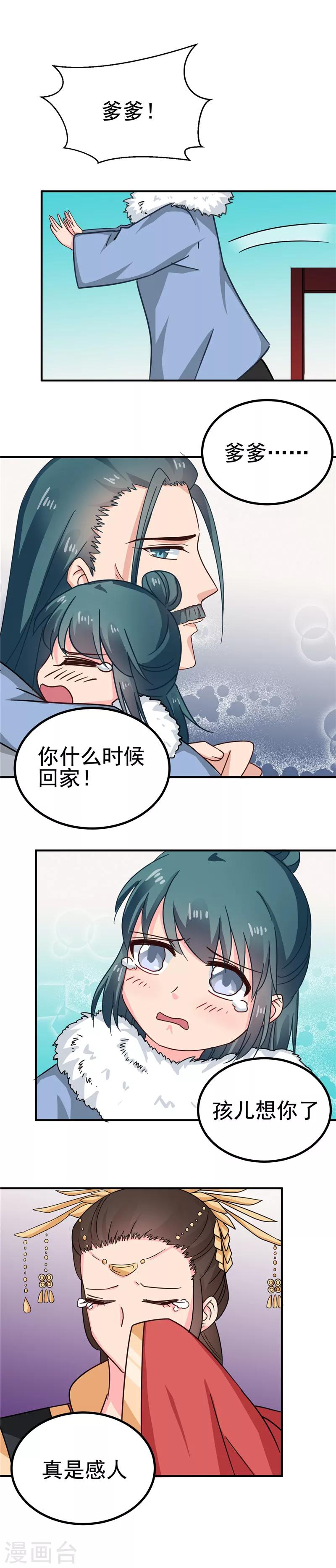 第99话 这谁顶的住7