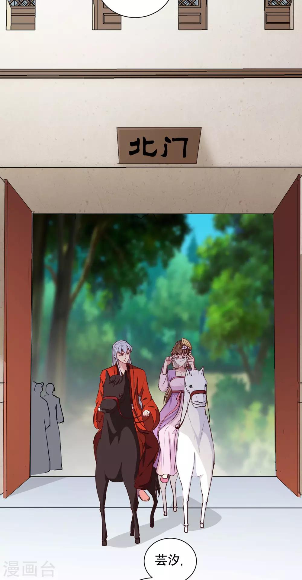 第206话 初探身世之谜12