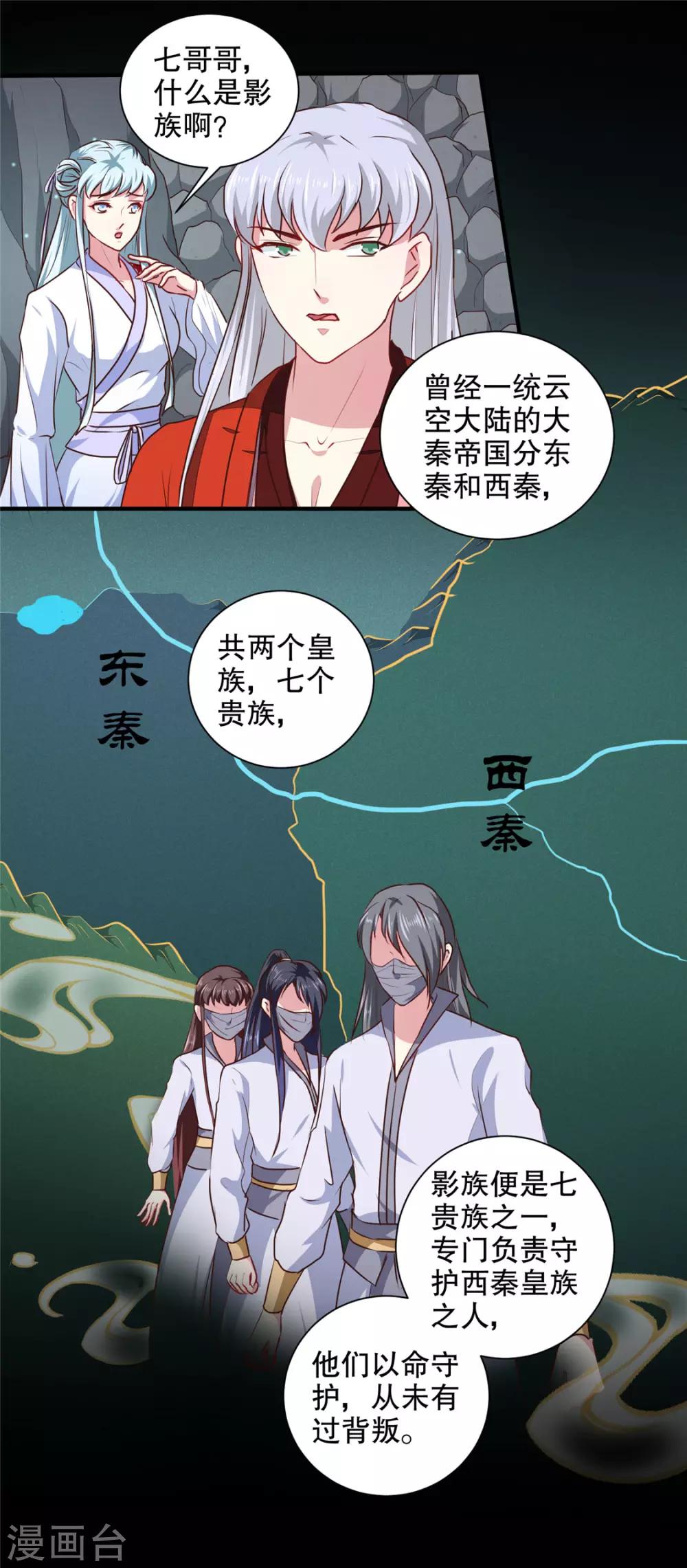 第184话 冤家路窄10