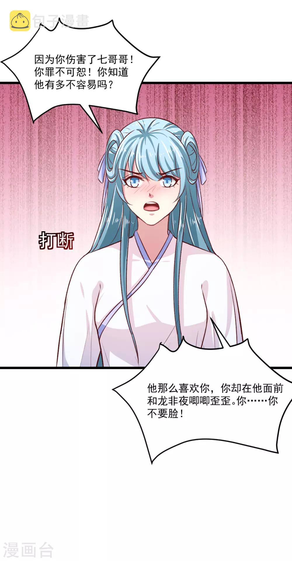 第211话 审问沐灵儿22