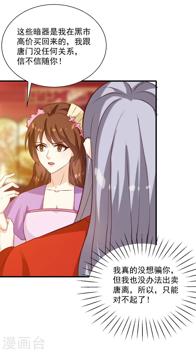 第143话 有刺客25