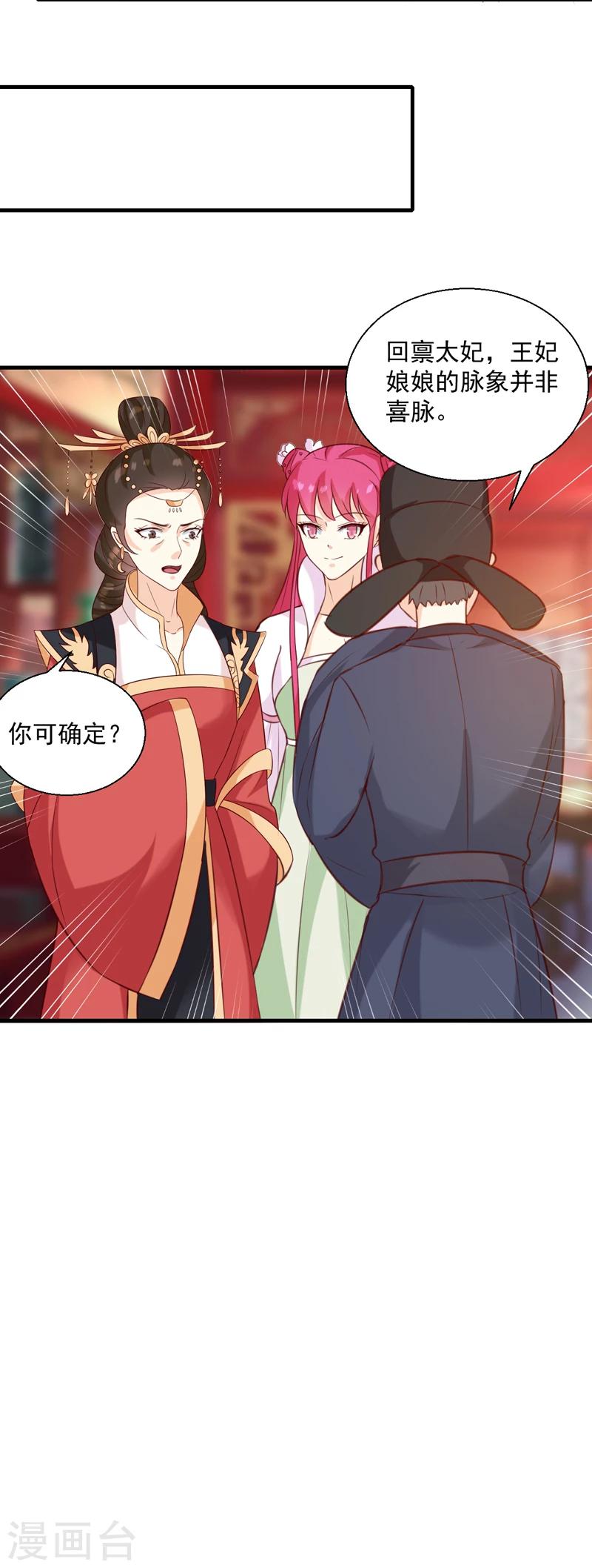 第147话 宛如的身世3