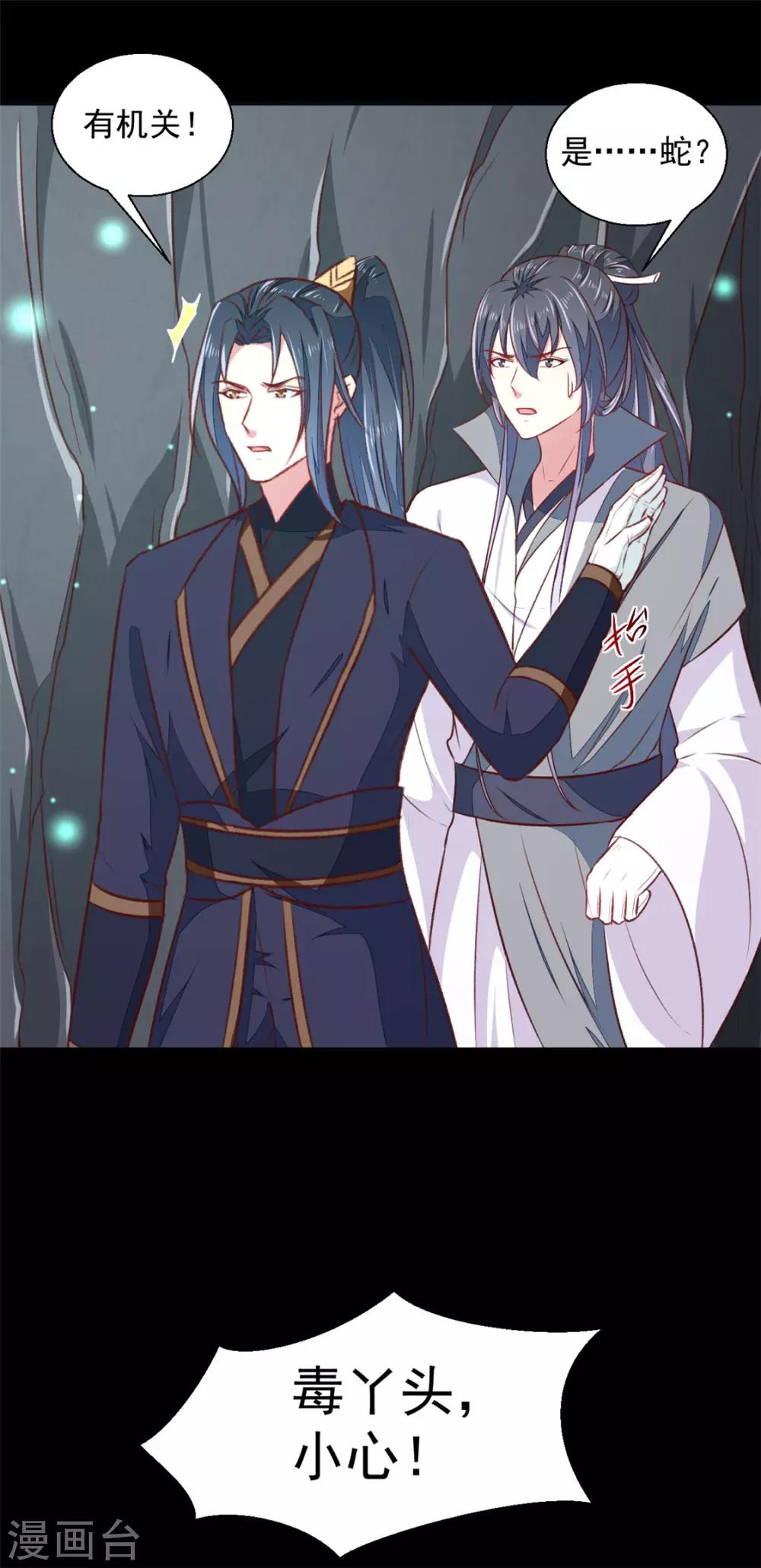 第181话 坠入蛇窟23