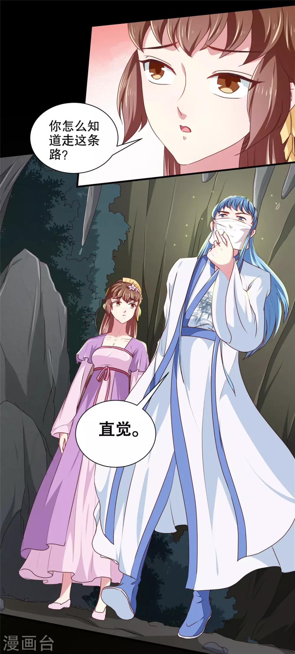 第180话 你自己选14