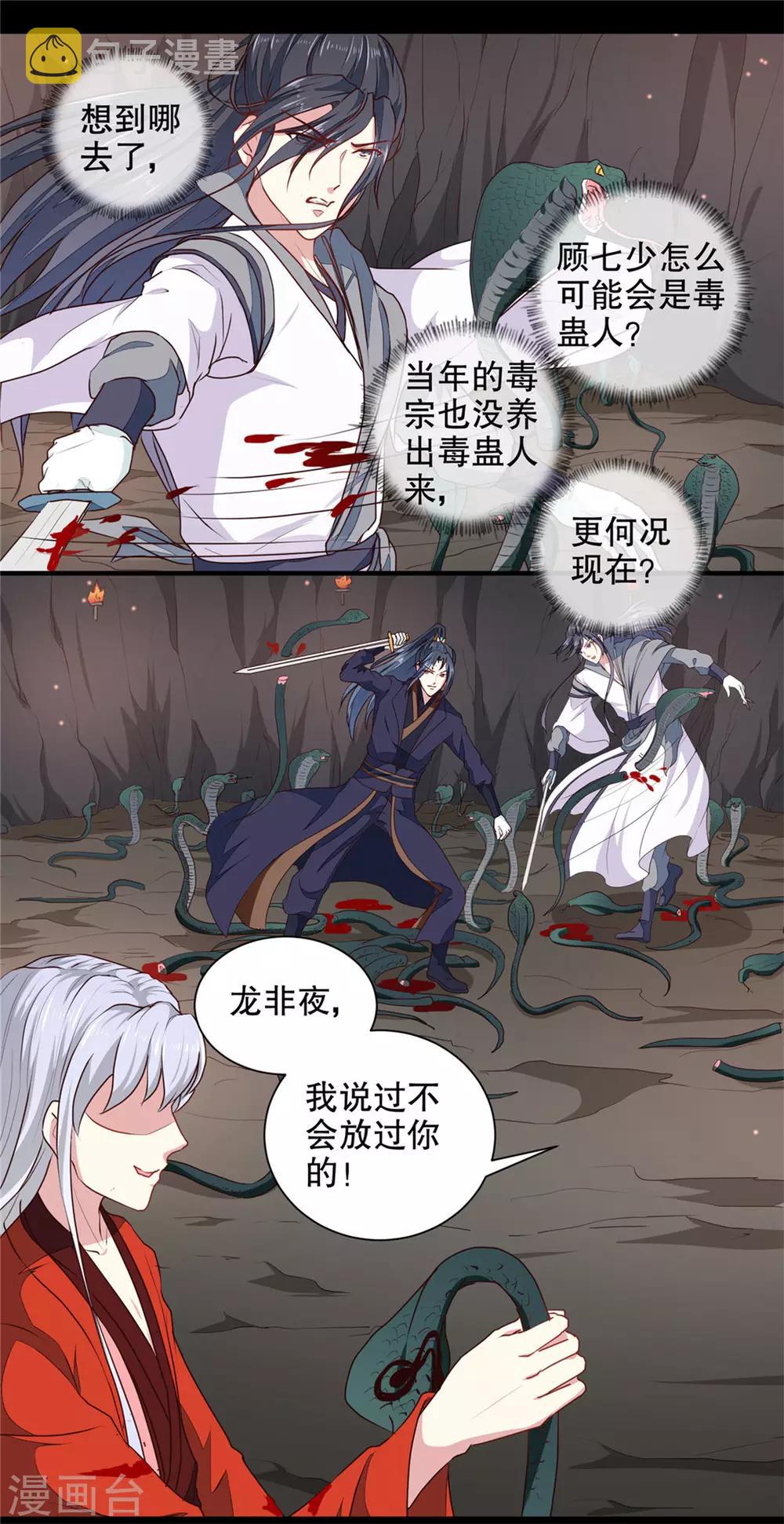 第182话 我不会放过你的13