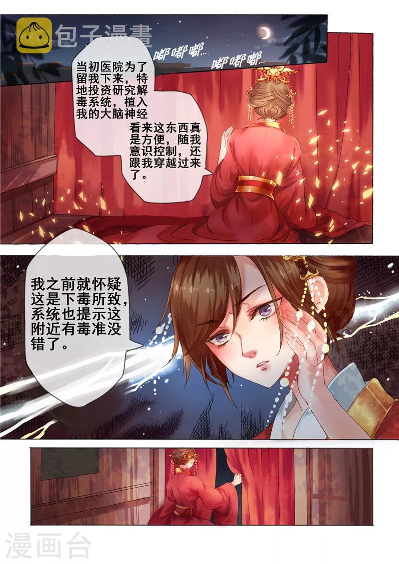 第3话 吃瓜看戏设赌局0