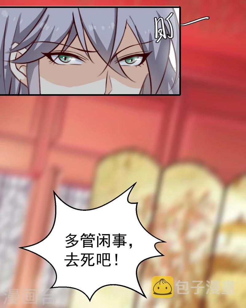 第143话 有刺客28