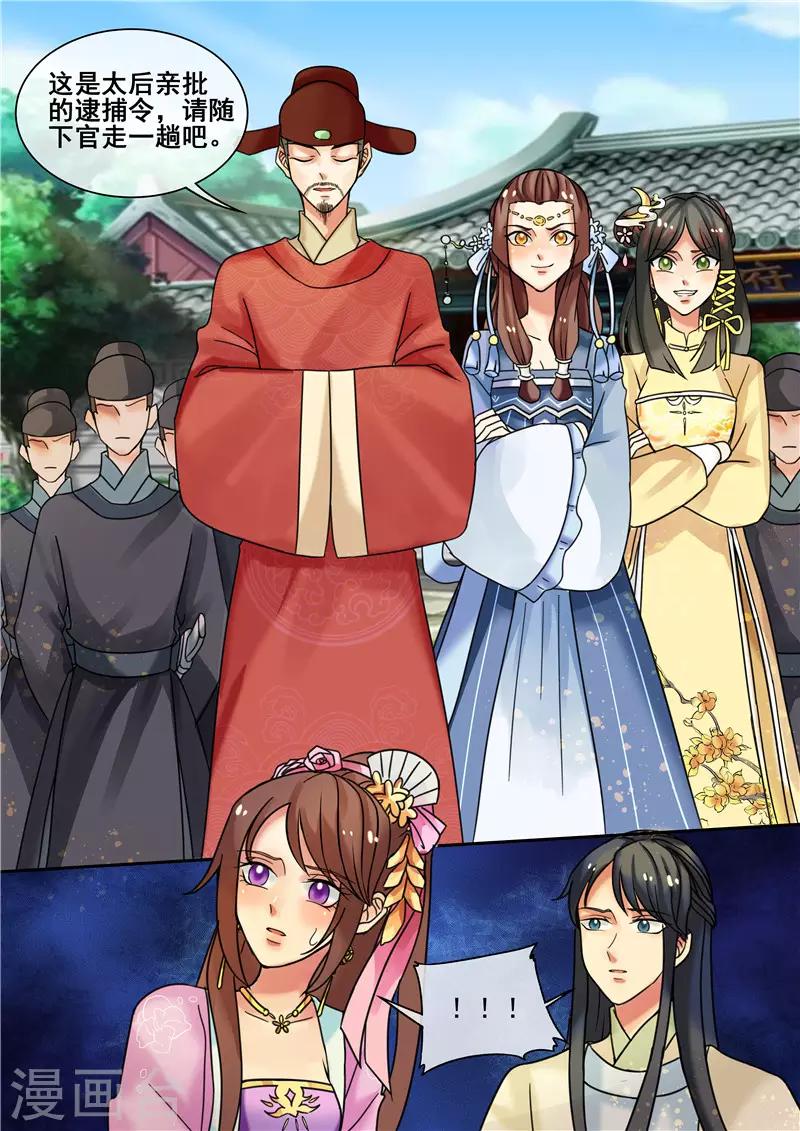 第18话 皇婶教你做人7