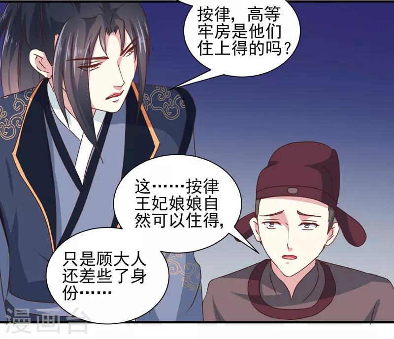 第162话 来者不善27