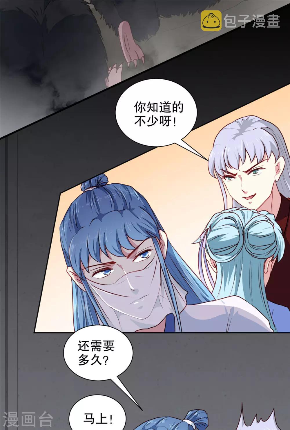 第187话 鼠群围攻12