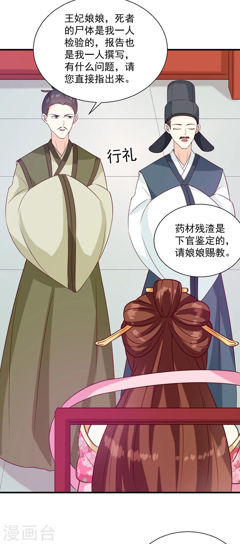 第133话 李夫人8