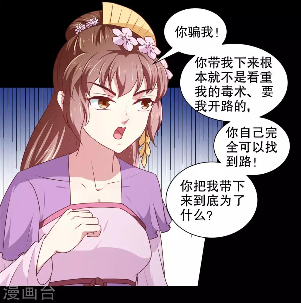 第180话 你自己选20
