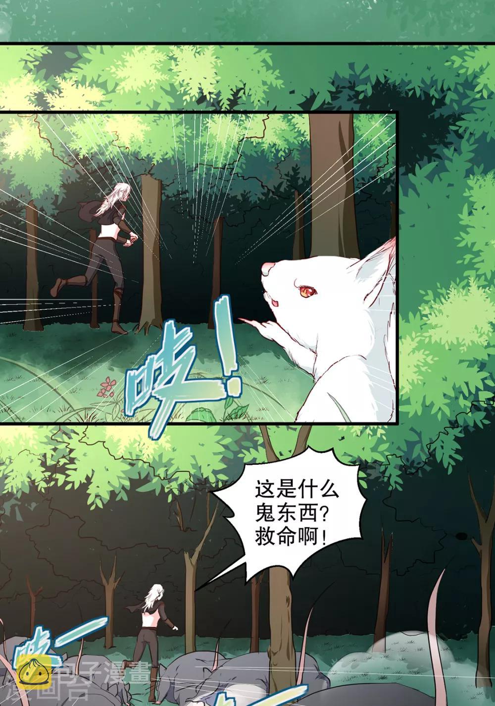 第190话 搜捕秦王妃！2