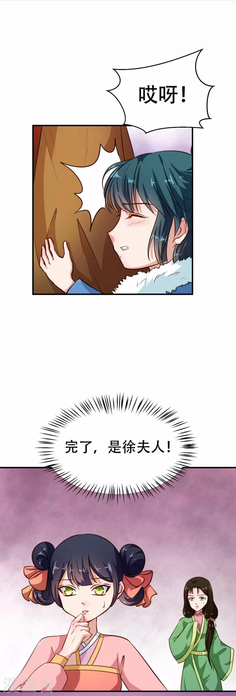 第79话 没事不能看你吗17