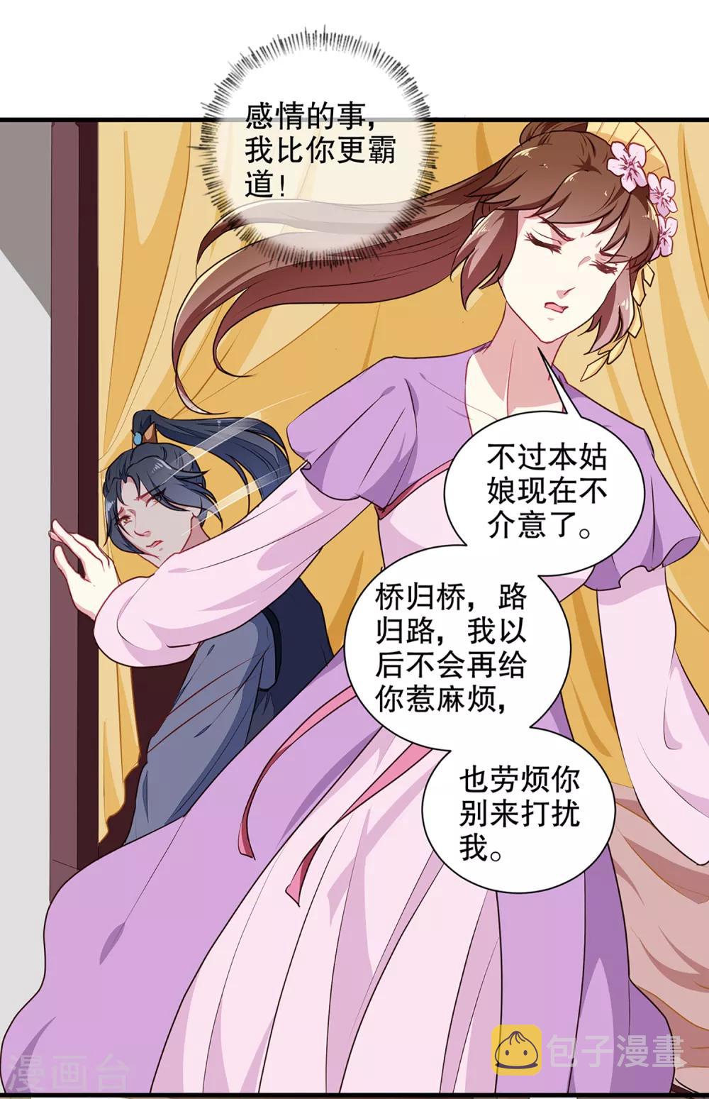 第194话 这是你自找的2
