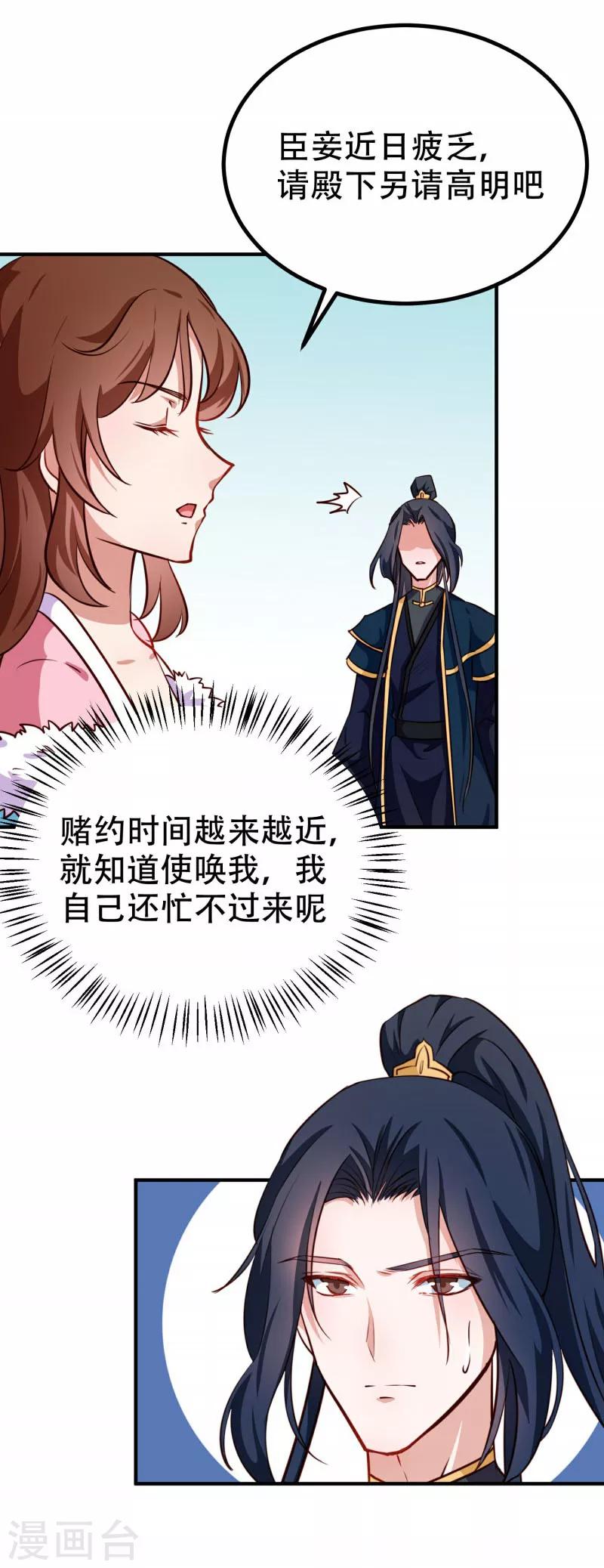 第79话 没事不能看你吗7