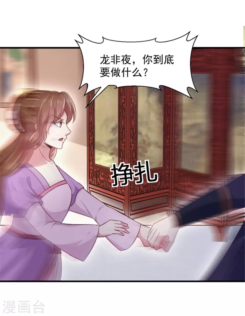 第169话 你懂得什么是喜欢吗13