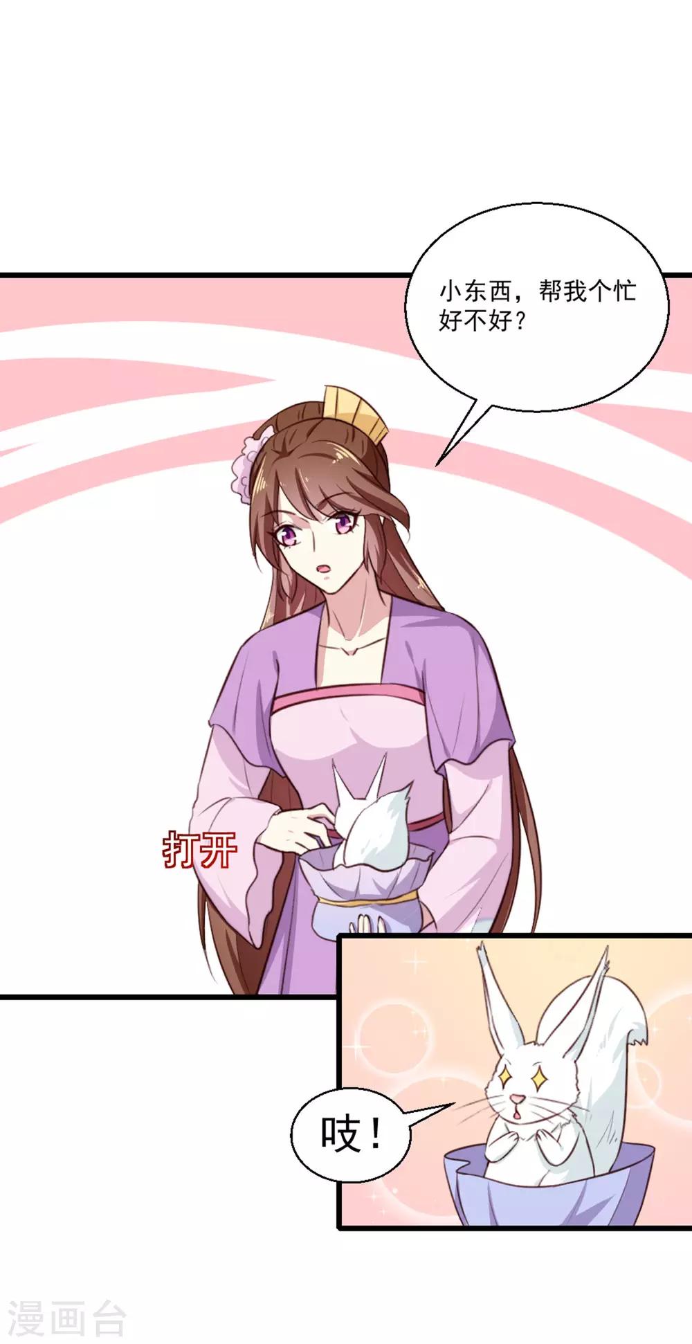 第201话 谁说我们输了？10
