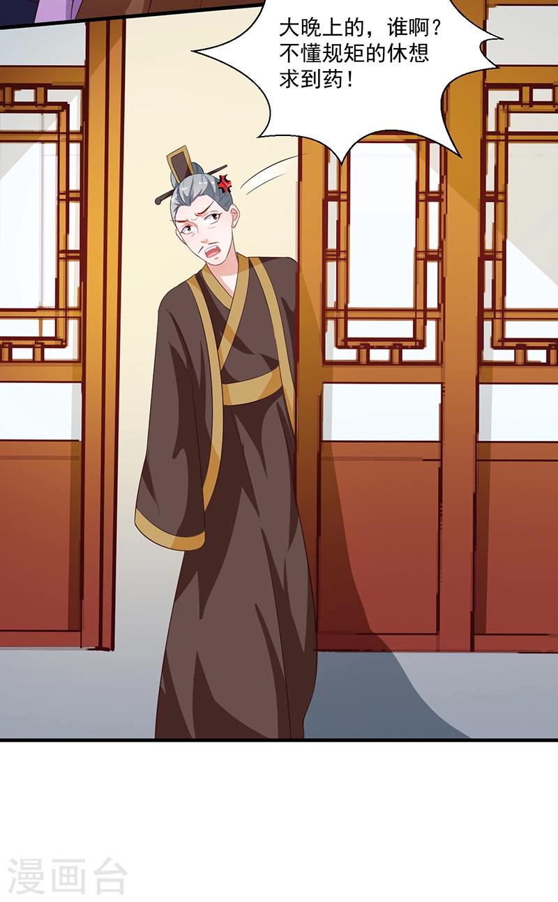 第125话 紫艾草8