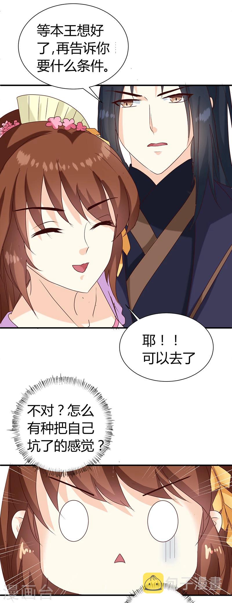 第126话 带你去药城15