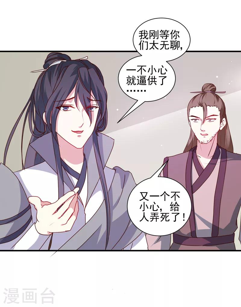 第160话 巨蝠毒23
