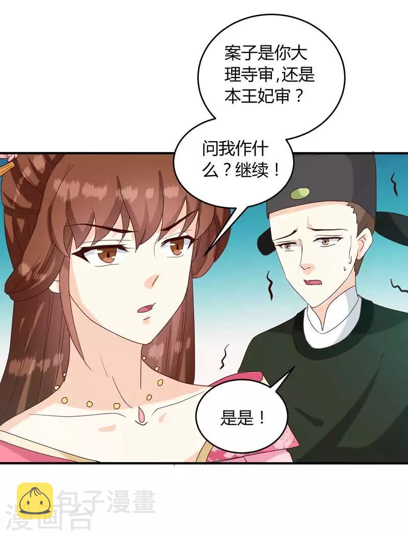 第134话 不得安宁8