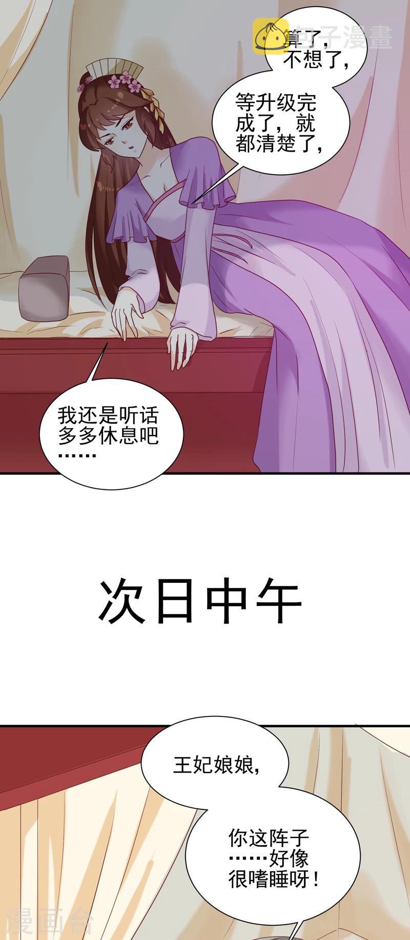 第146话 有孕了？4
