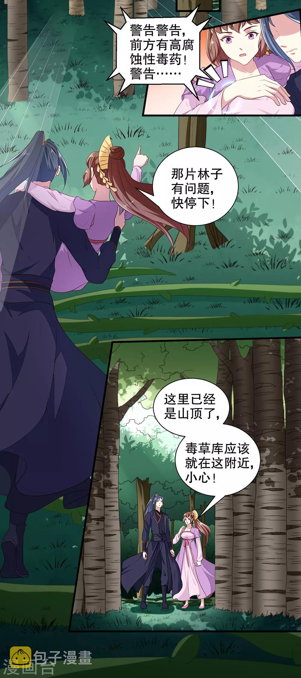 第198话 茹姨的刁难5