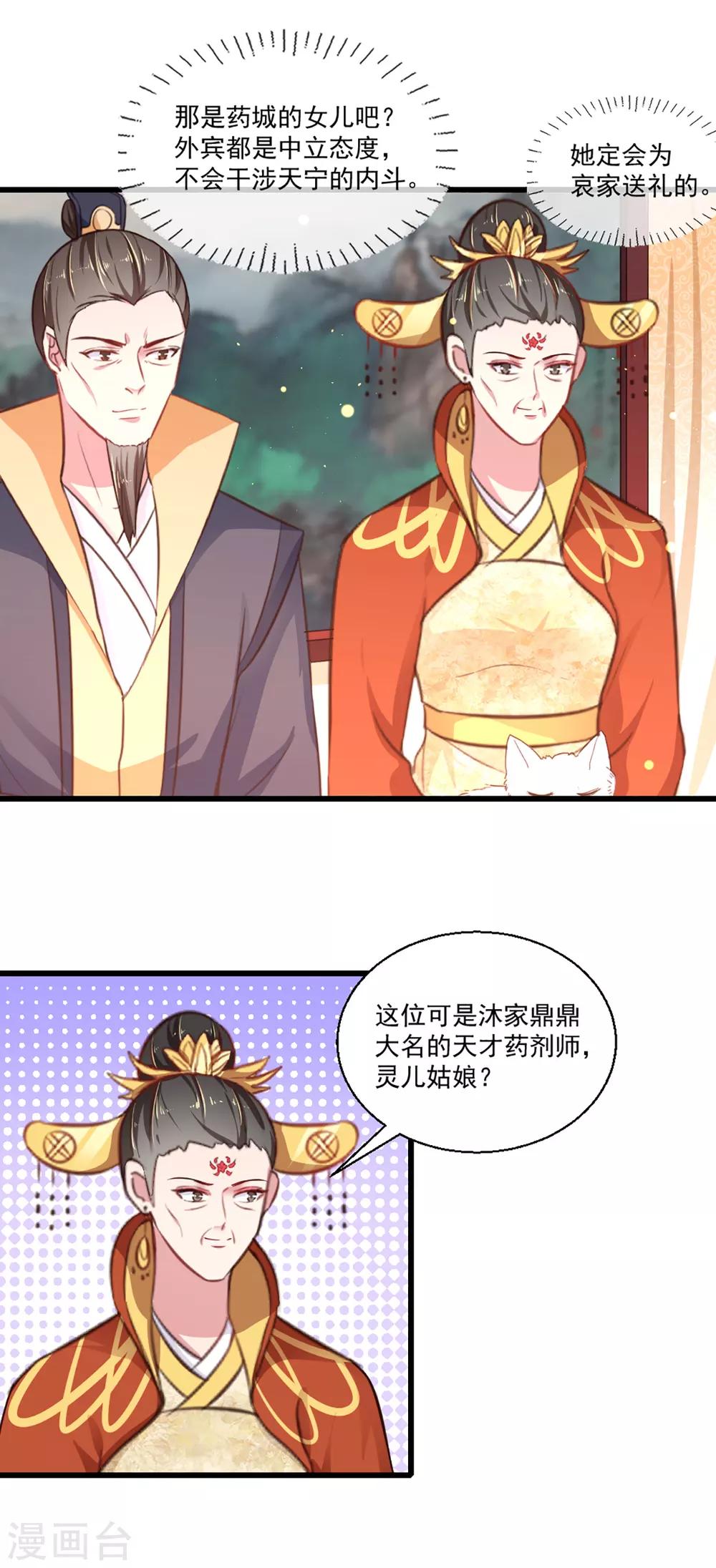 第217话 丑人多作怪3