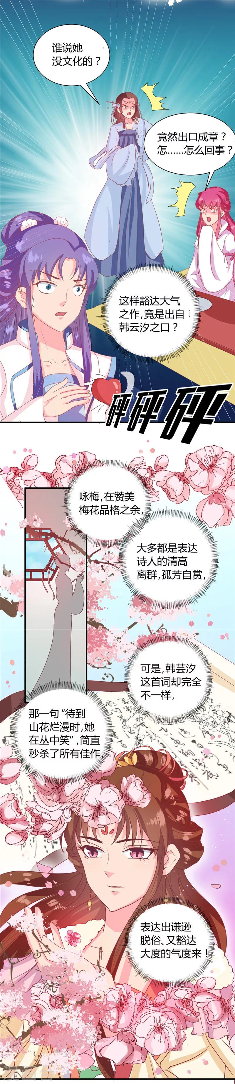 第114话 不敢跟女人比？13