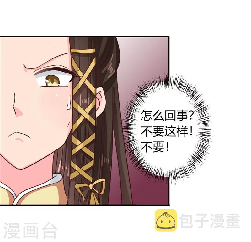 第105话 深层扫描12