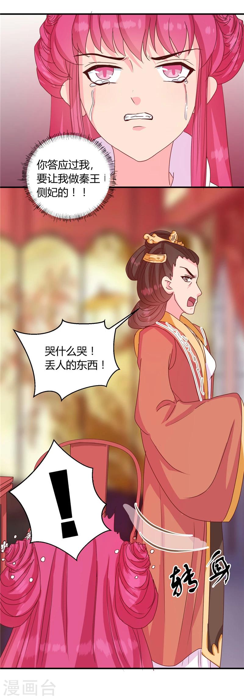 第116话 丢人的东西23