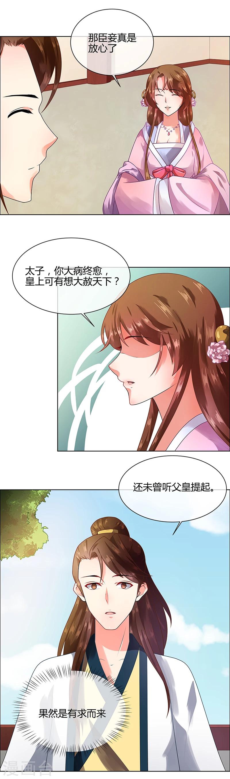 第67话 告诉我真相13