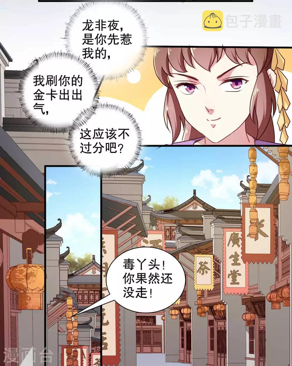 第196话 毒草库12