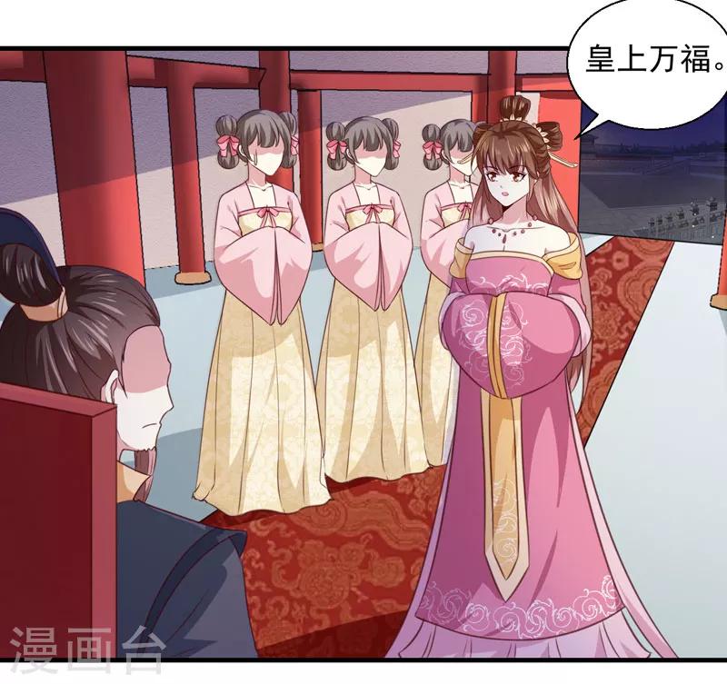 第161话 合谋3