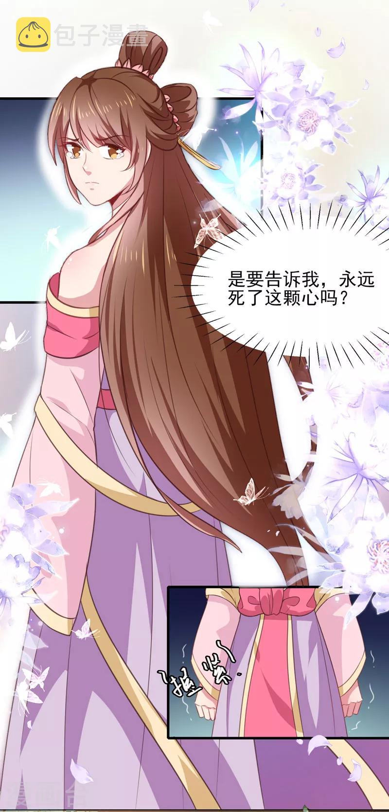 第157话 互戳伤疤17