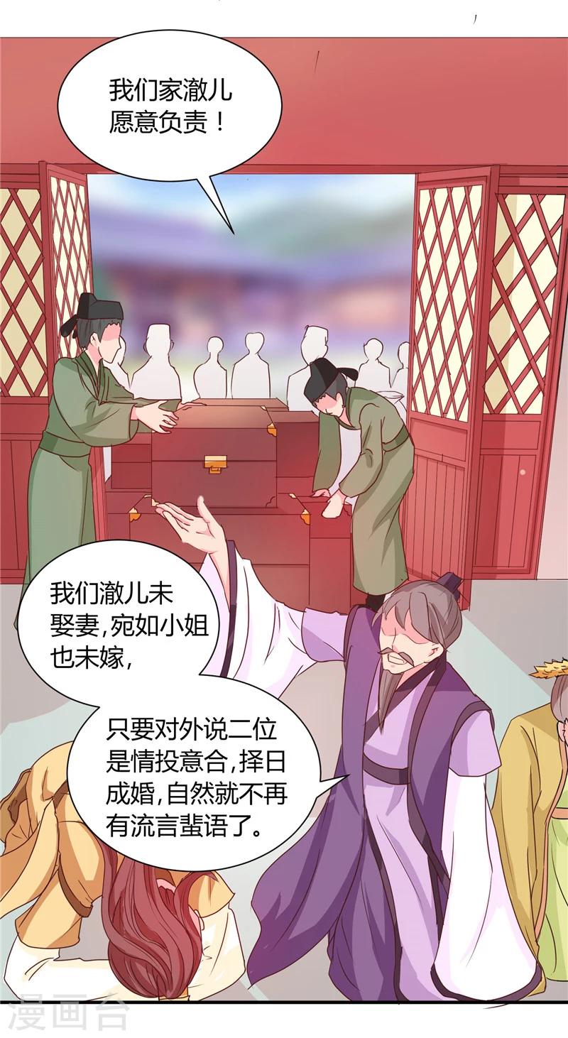 第116话 丢人的东西17