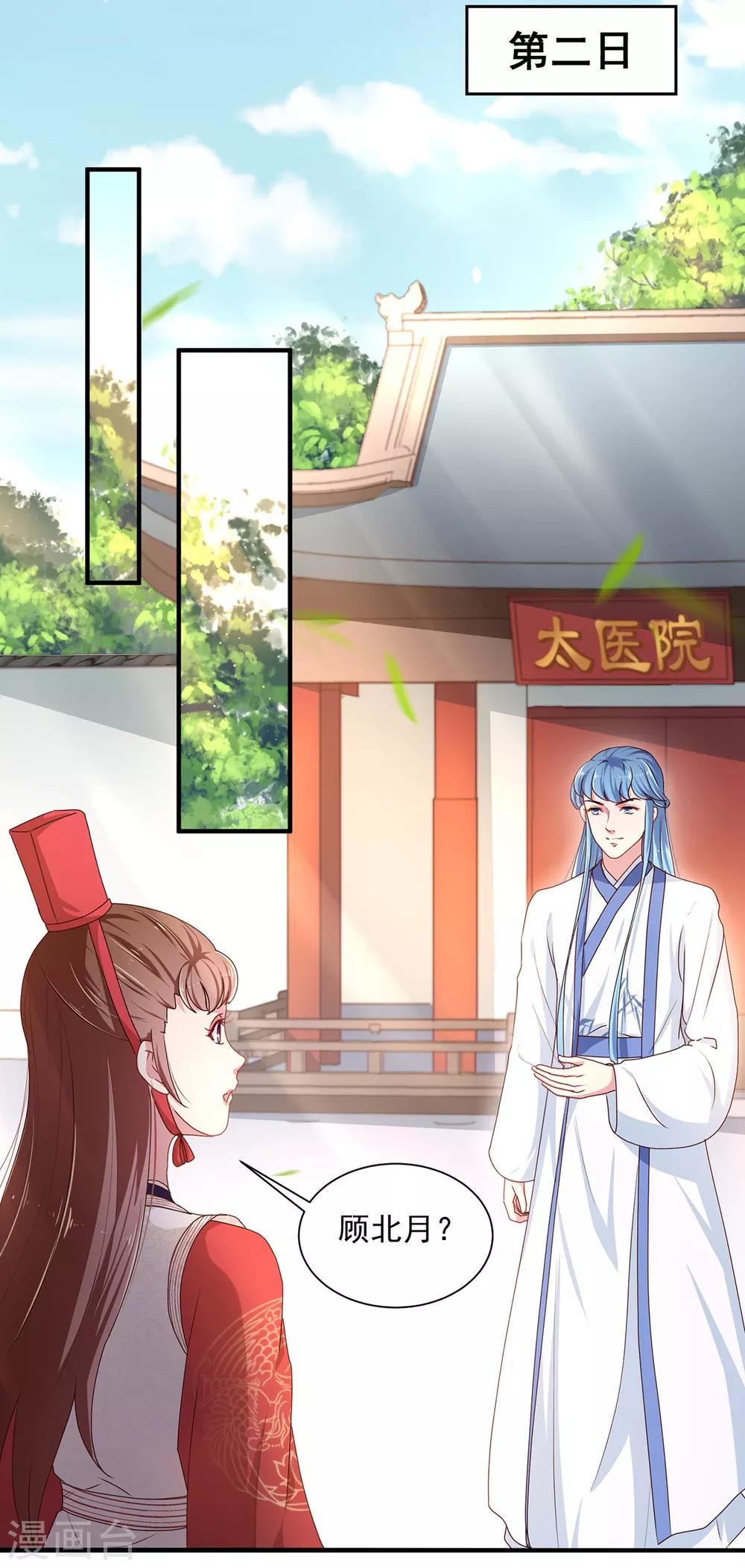 第220话 自愿服毒5