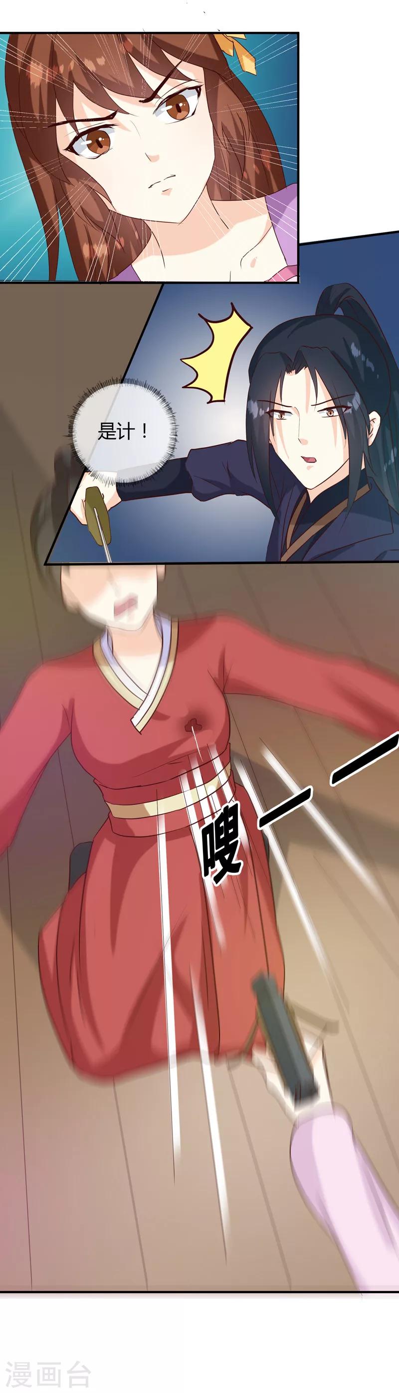 第138话 骨香？10