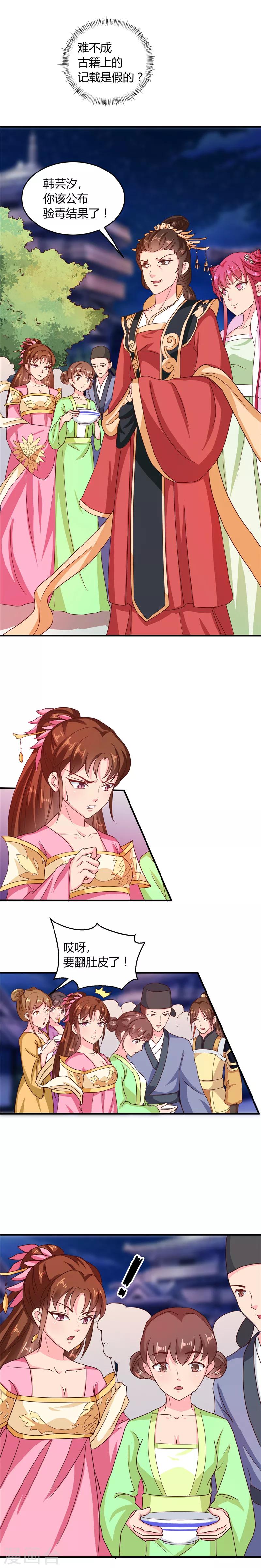 第106话 利用2