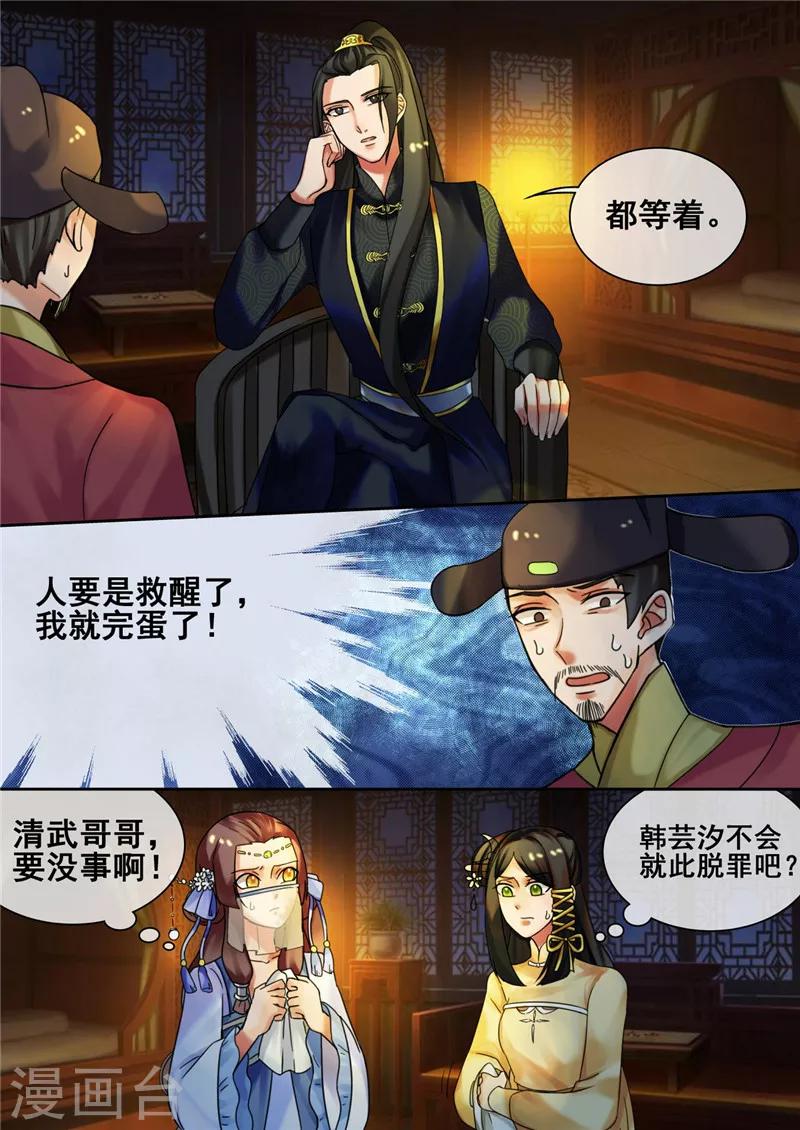 第26话 真相大白0