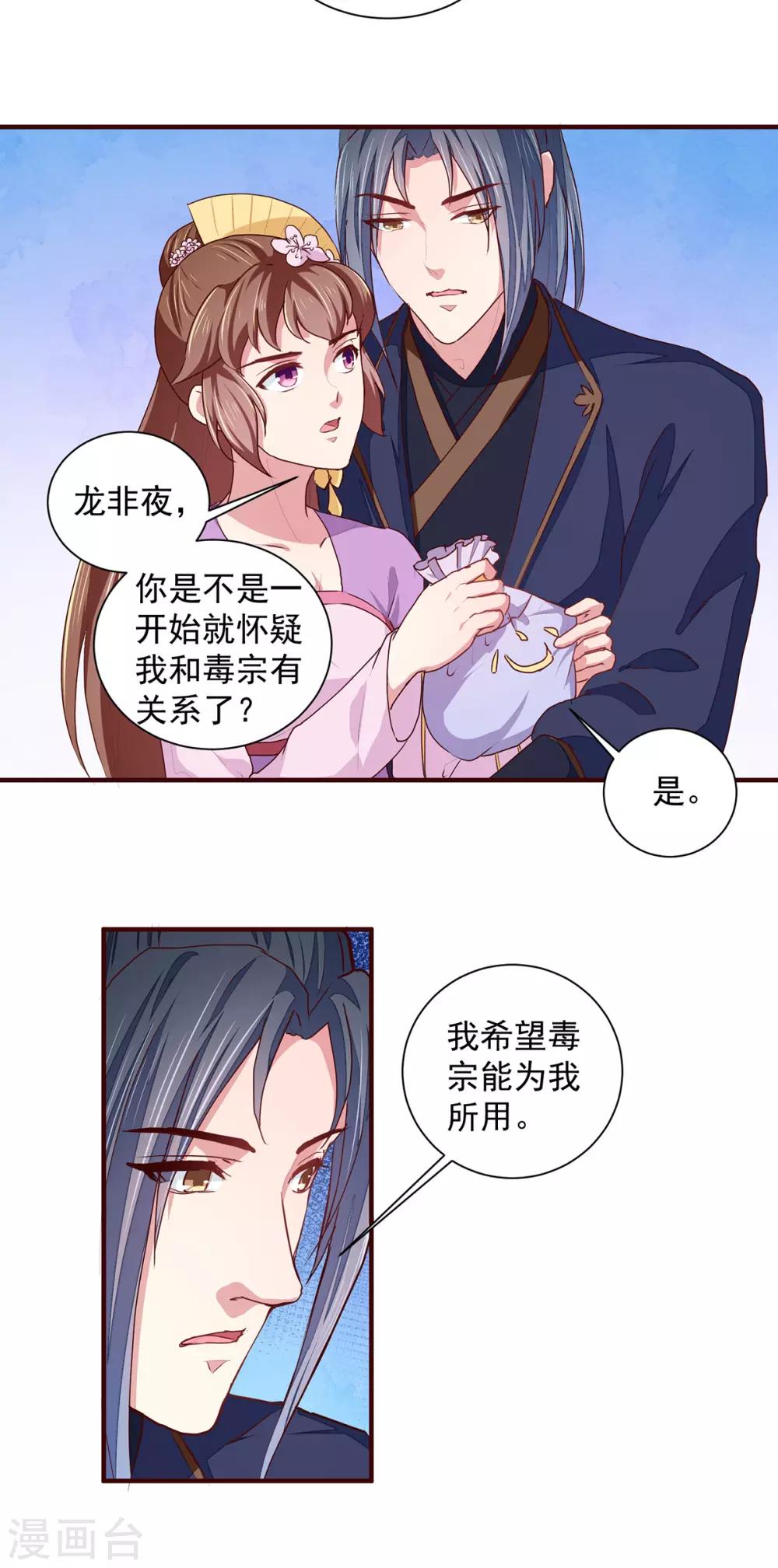 第210话 惊世一吻!18