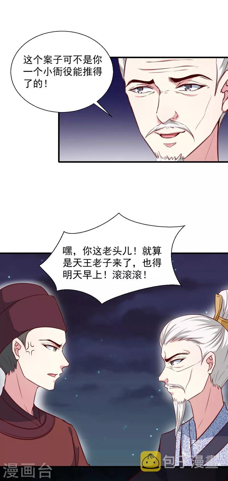 第163话 做我的女人22