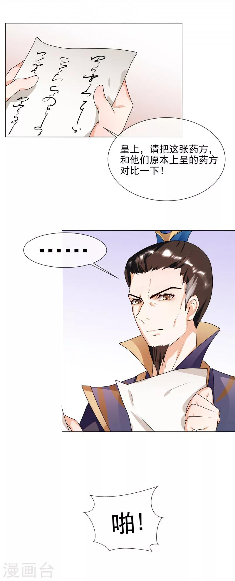 第64话 你到底是谁？1